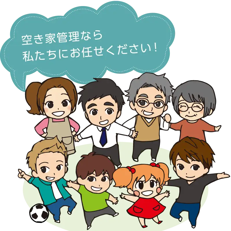 県央建物管理株式会社